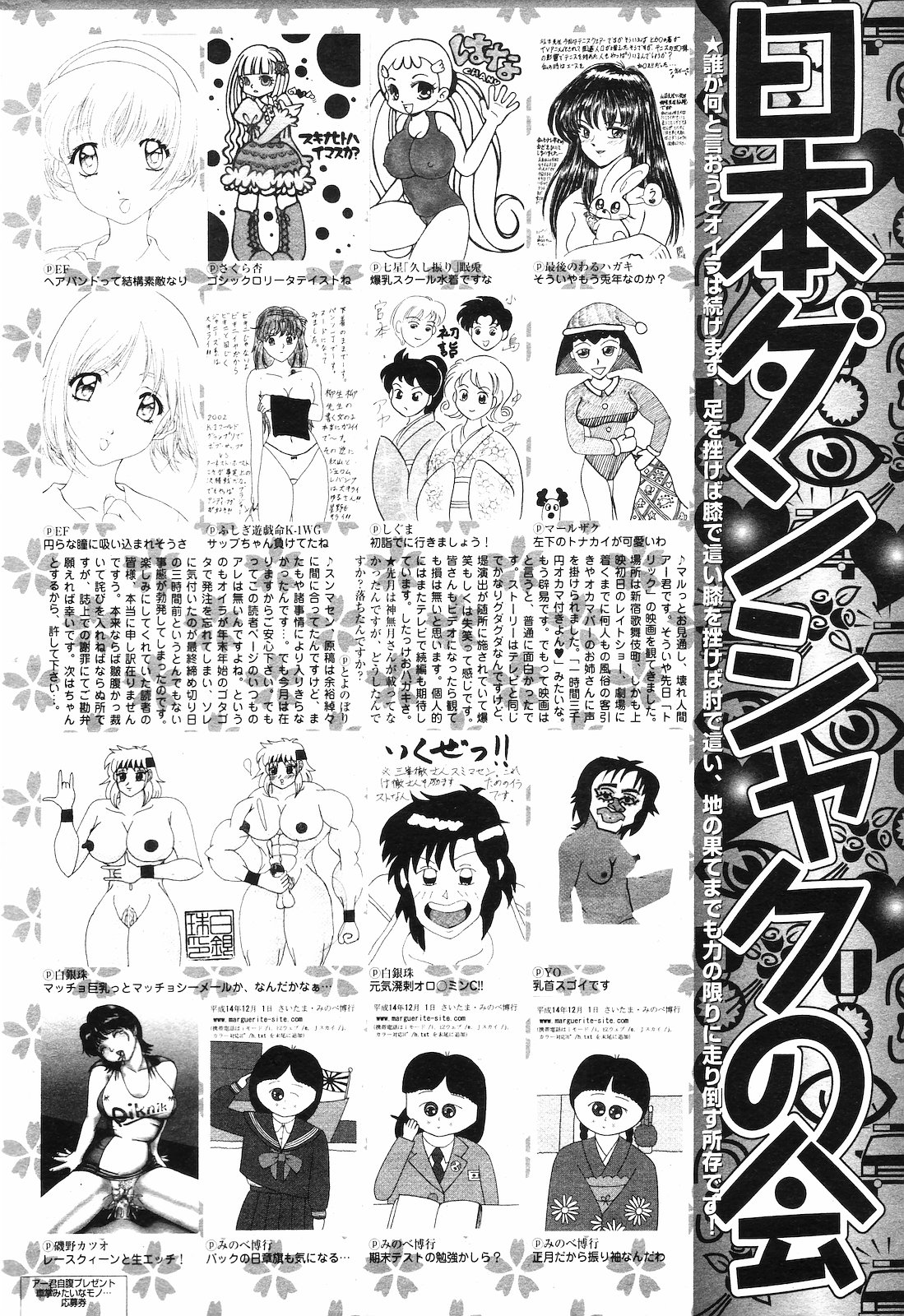 [雑誌] COMIC ダンシャク 男爵 2003年02月号