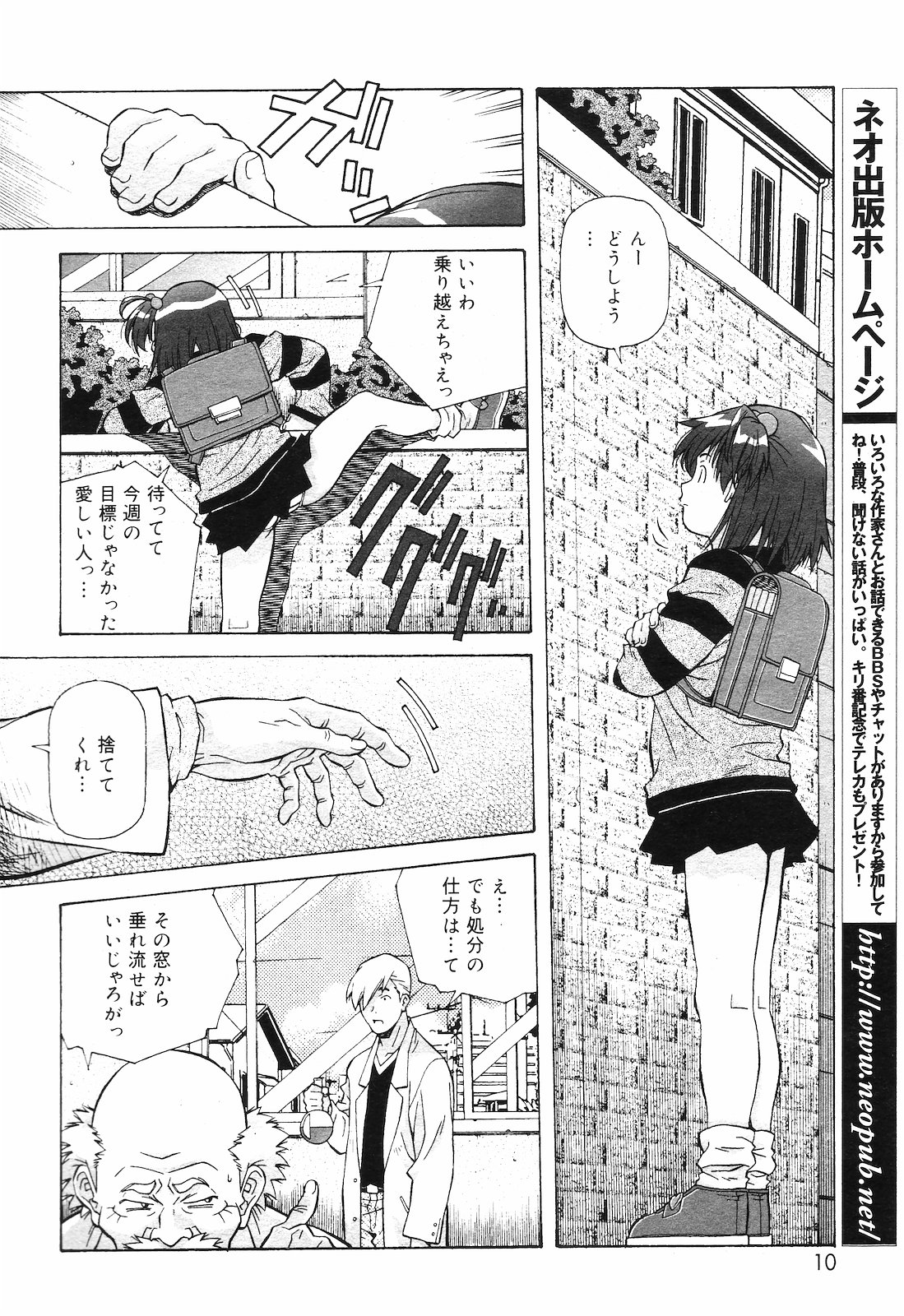 [雑誌] COMIC ダンシャク 男爵 2003年02月号