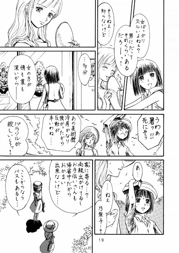 (C66) [とーふ屋 (けんきち,蒼月)] トウウ腐屋 桃 (ケロロ軍曹)