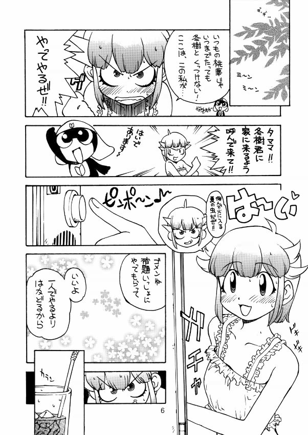 (C66) [とーふ屋 (けんきち,蒼月)] トウウ腐屋 桃 (ケロロ軍曹)