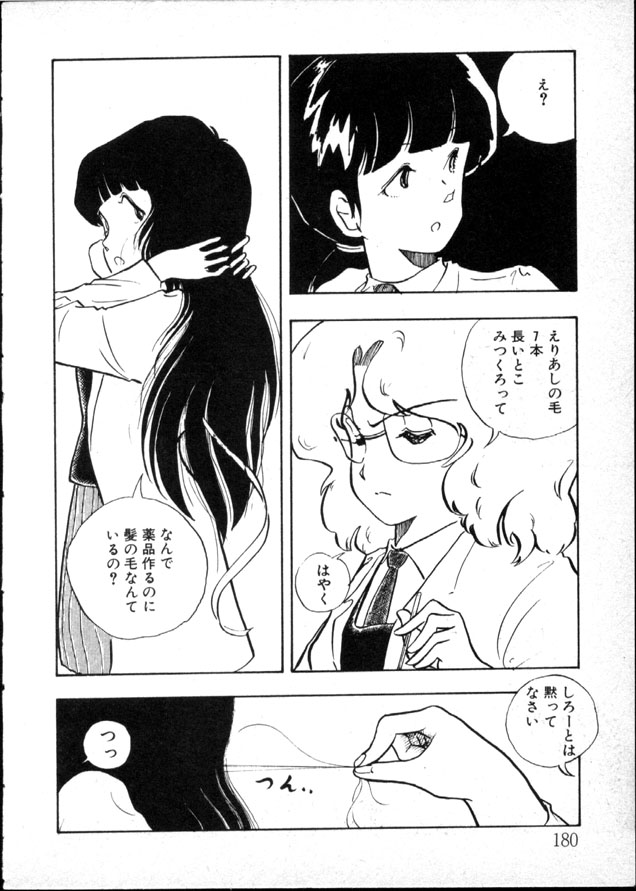 [森山塔(山本直樹)] 夜のおたのしみ袋