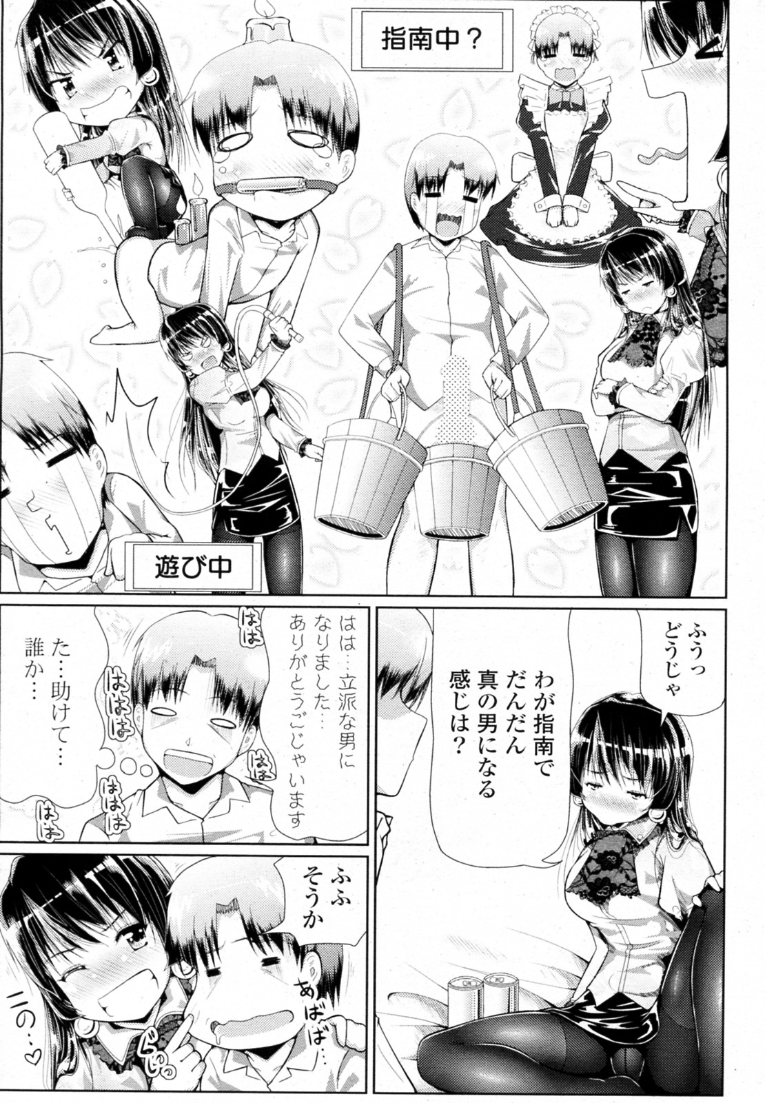 [江戸川ガバル] お姉ちゃんの本心は… (COMIC ポプリクラブ 2010年12月号)