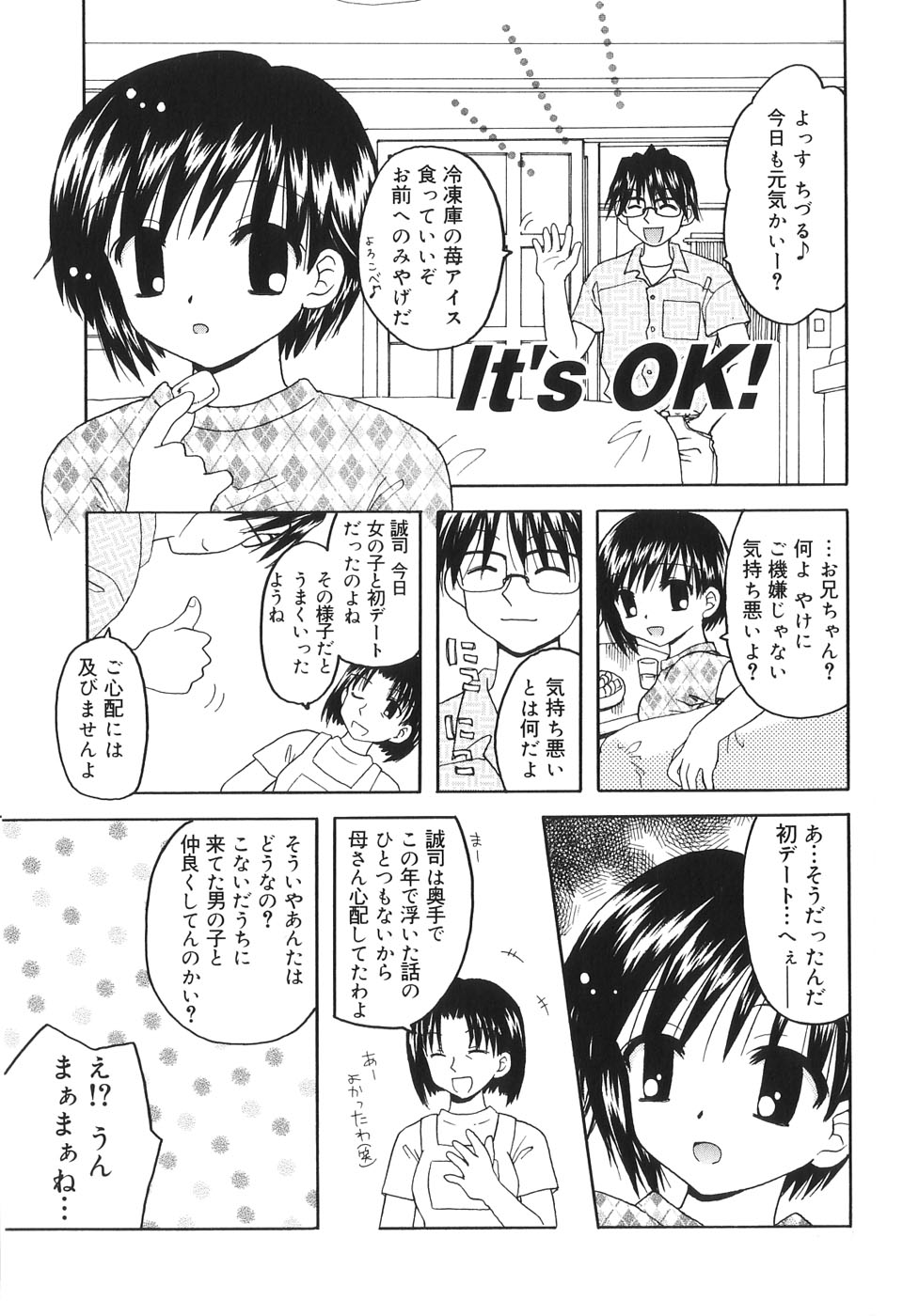 [あざみ野圭二] 夢想花 ーむそうばなー