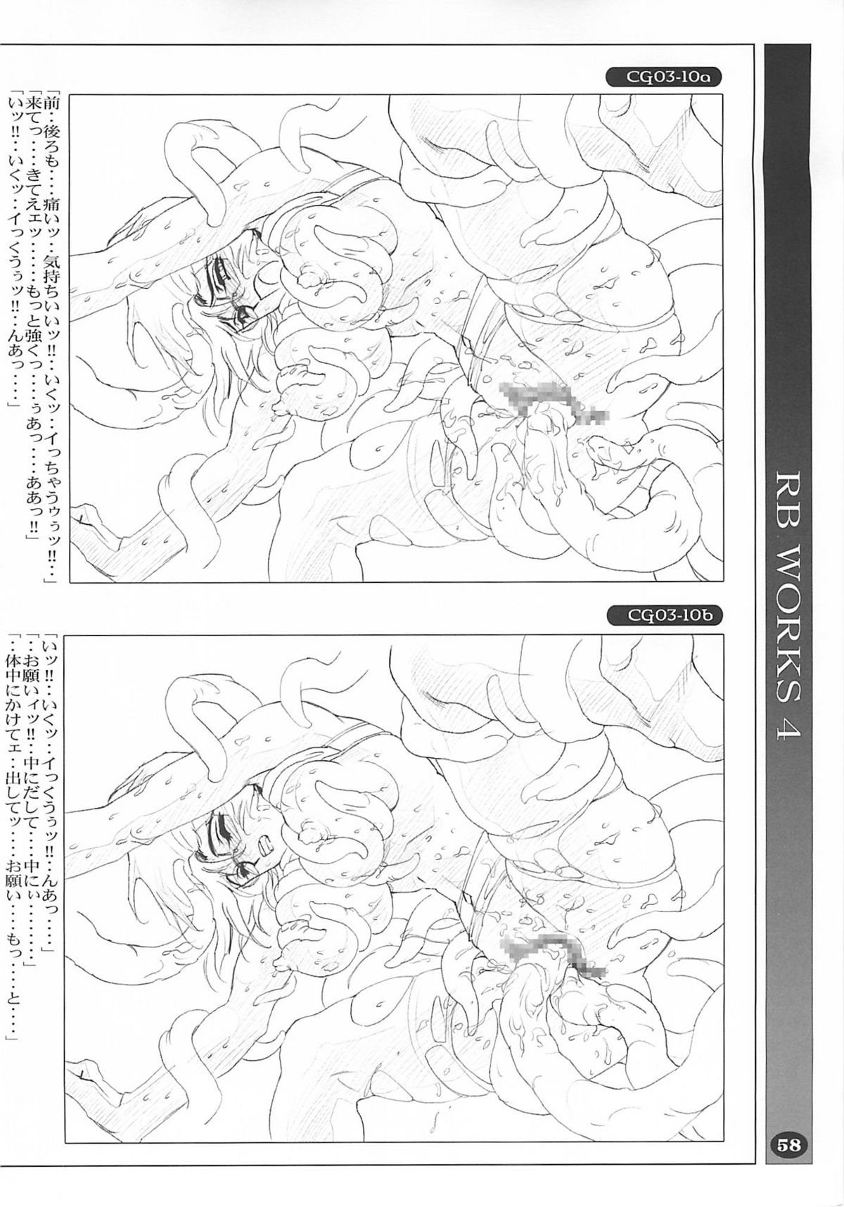 【HQ（RINGER BELL＆梶山弘）】RB Works 4-From THE Darkness＆amp;再び闇