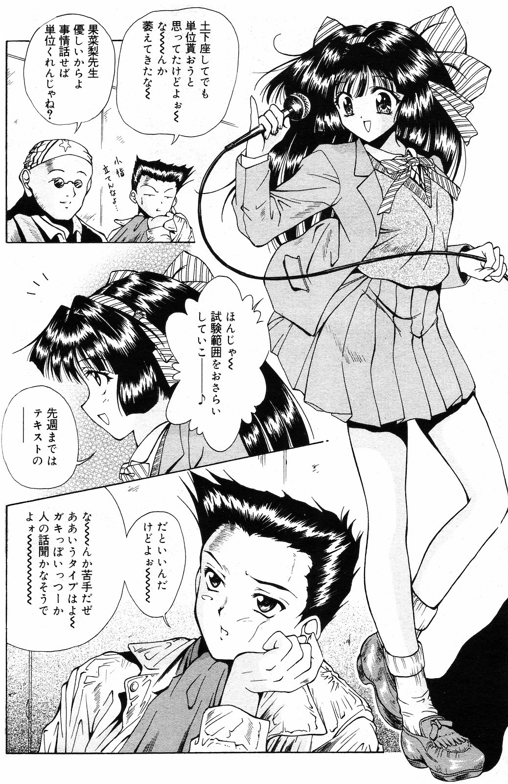 [雑誌] COMIC ダンシャク 男爵 2003年03月号