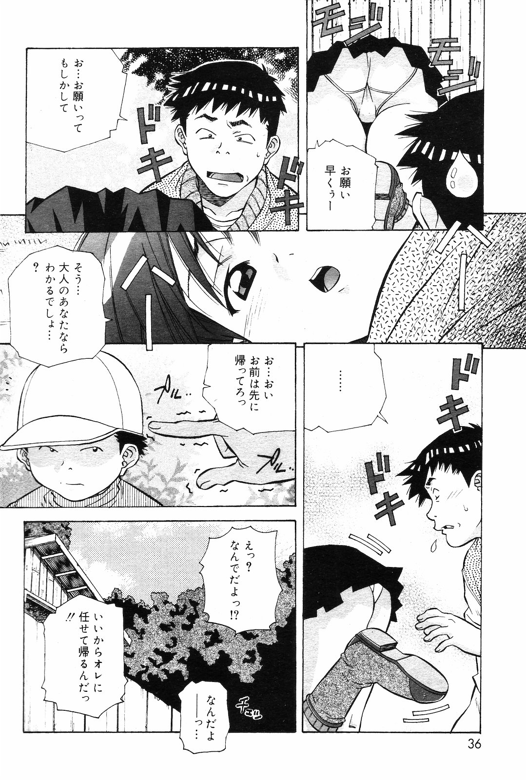 [雑誌] COMIC ダンシャク 男爵 2003年03月号