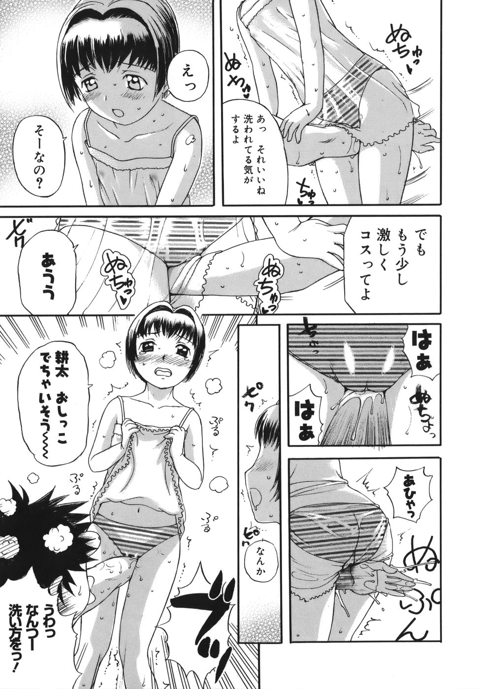 [草津てるにょ] よがり妻 ～だらしない媚肉～