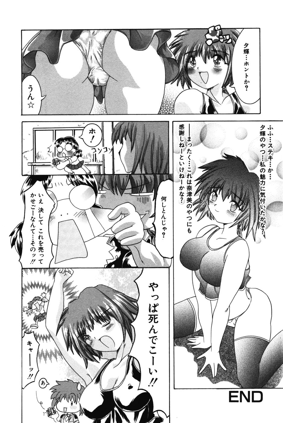 [かしこる] エッチにいじめて