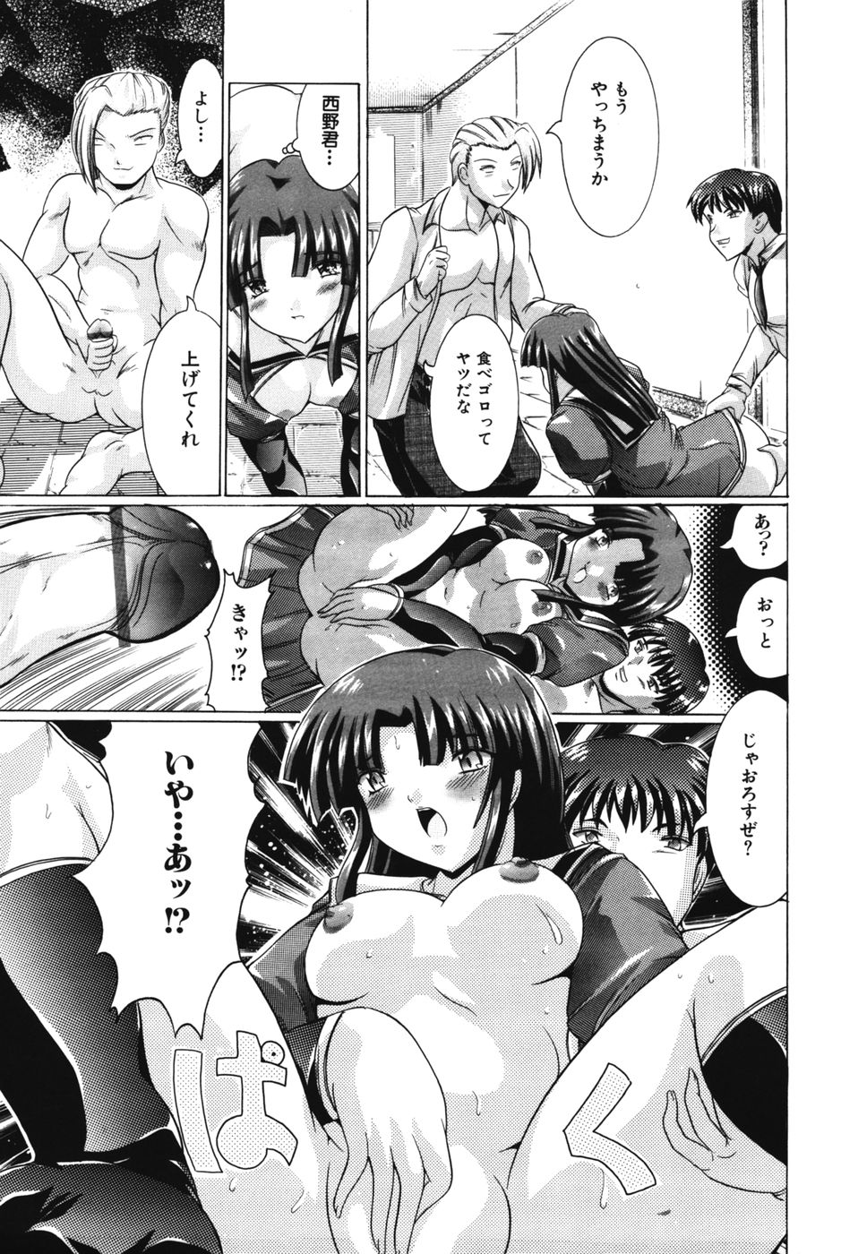 [かしこる] エッチにいじめて