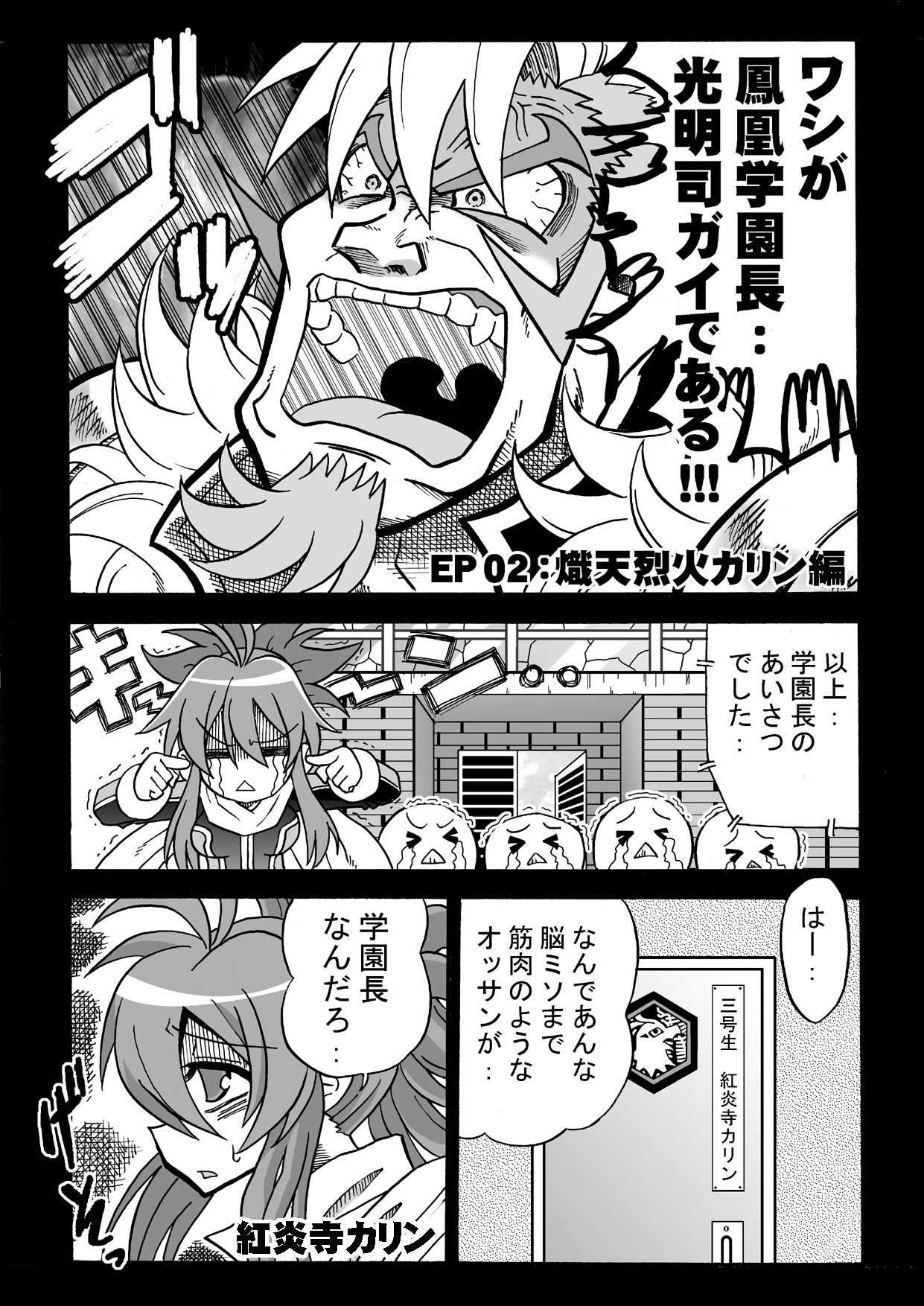 [真昇龍軒] 角と尻尾と屍と(3)