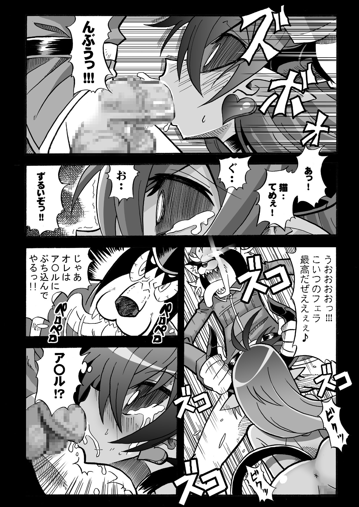 [真昇龍軒] 角と尻尾と屍と(3)