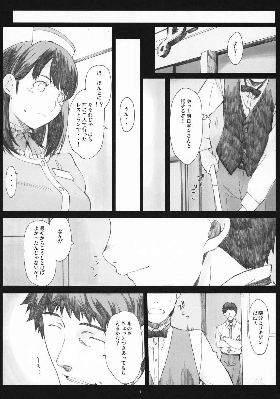 (COMIC1☆5) [関西オレンジ (荒井啓)] Negative Love 2／3 (ラブプラス)