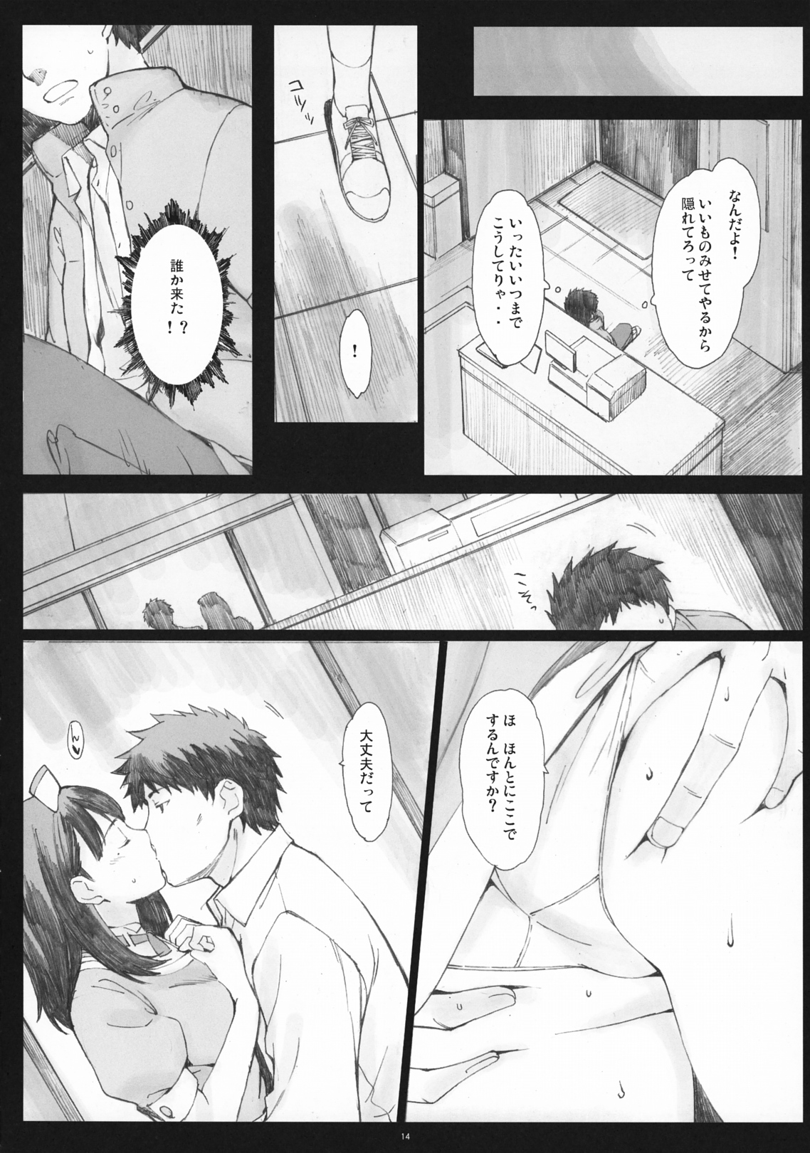 (COMIC1☆5) [関西オレンジ (荒井啓)] Negative Love 2／3 (ラブプラス)