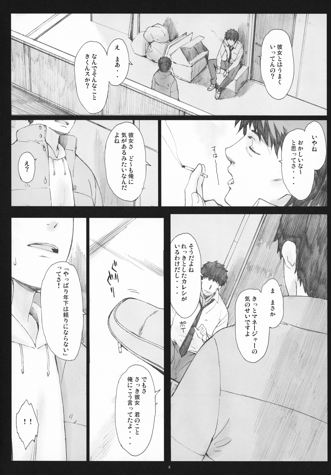 (COMIC1☆5) [関西オレンジ (荒井啓)] Negative Love 2／3 (ラブプラス)