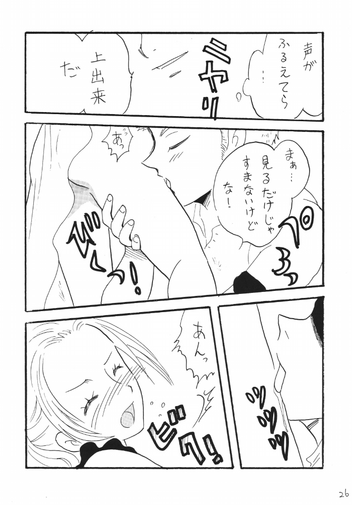 (Cレヴォ37) [銀桃堂 (みたさとみ)] ナミちゃんねる (ワンピース)