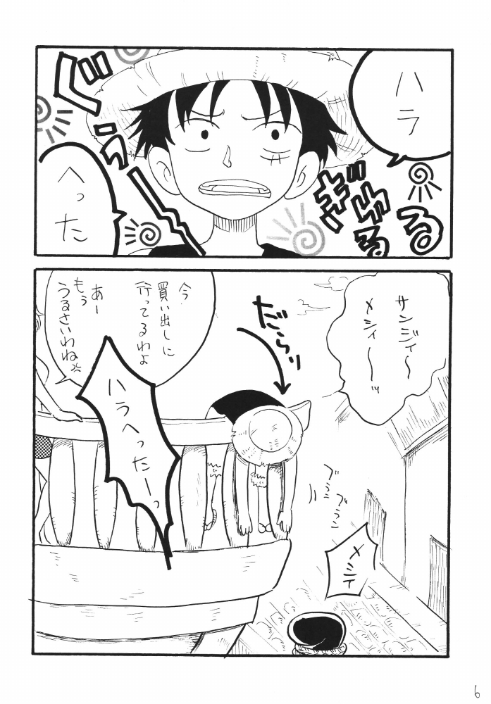 (Cレヴォ37) [銀桃堂 (みたさとみ)] ナミちゃんねる (ワンピース)