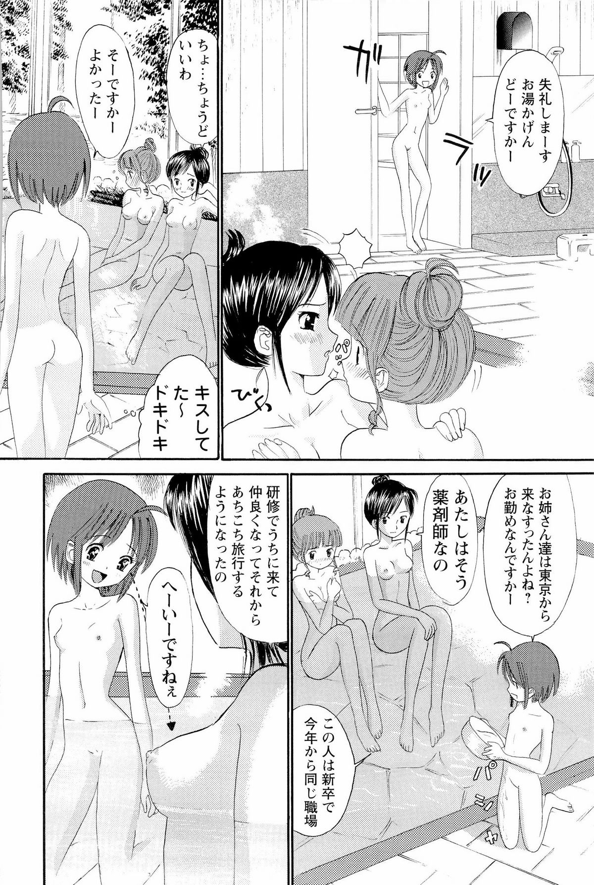 [おがわ甘藍] あねいもぉと