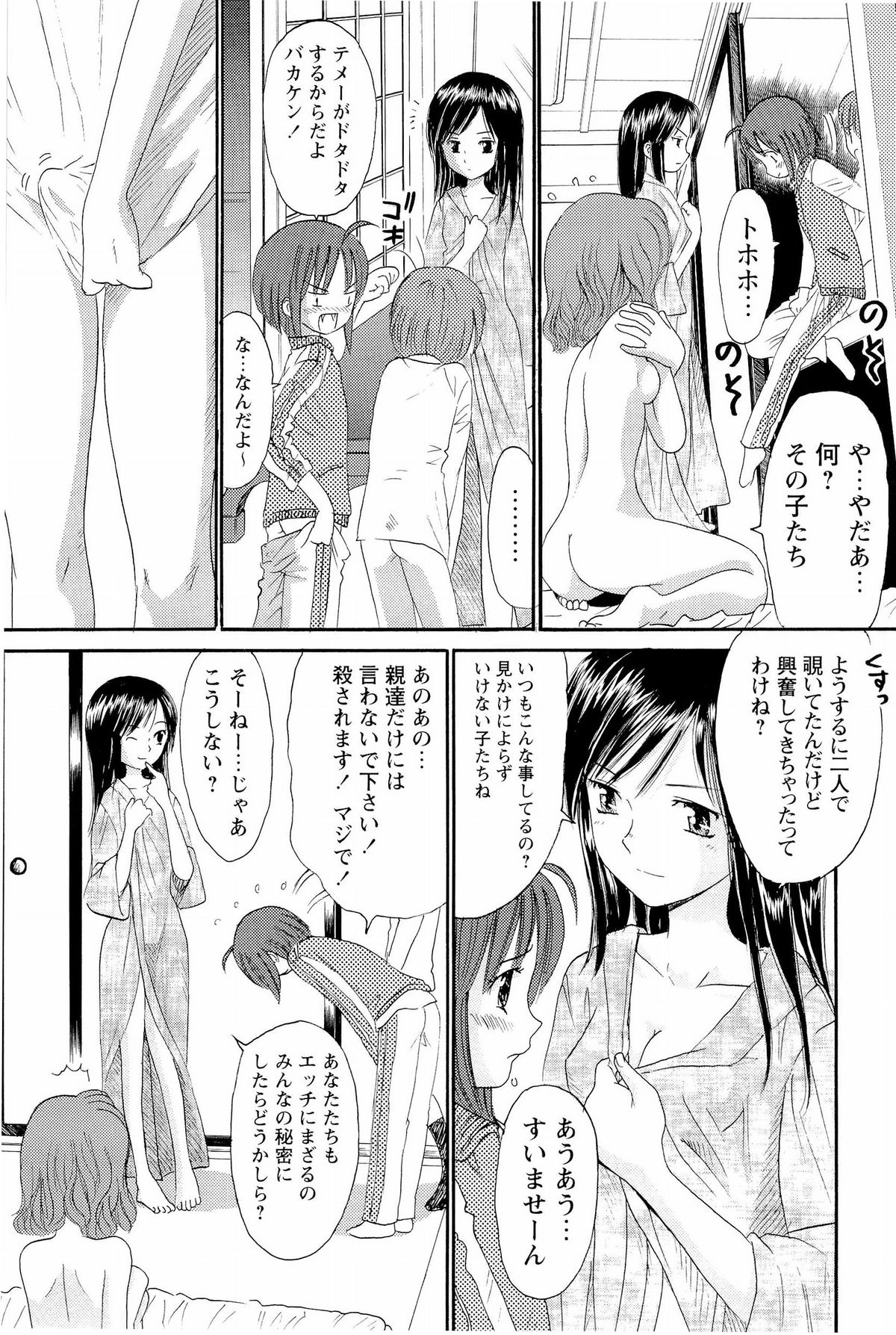 [おがわ甘藍] あねいもぉと