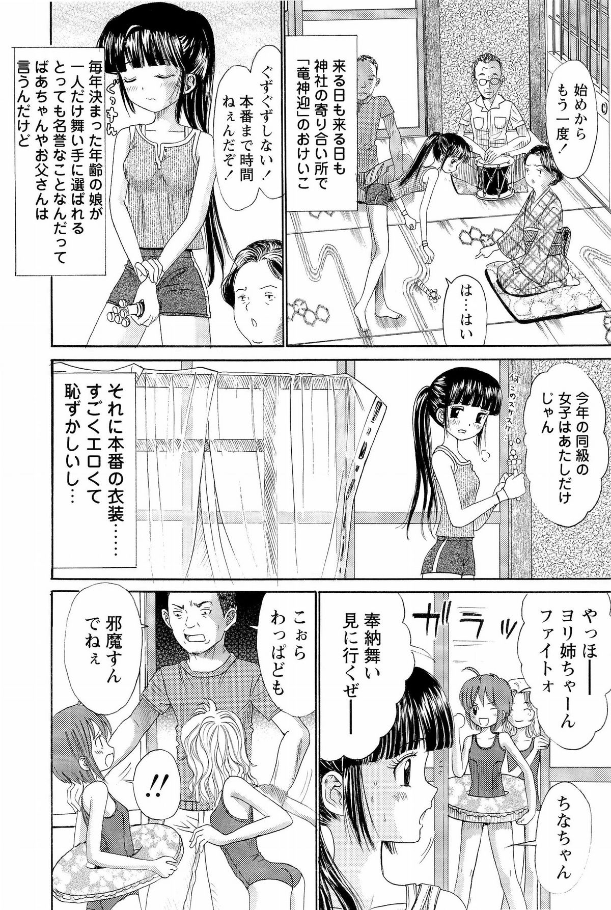 [おがわ甘藍] あねいもぉと