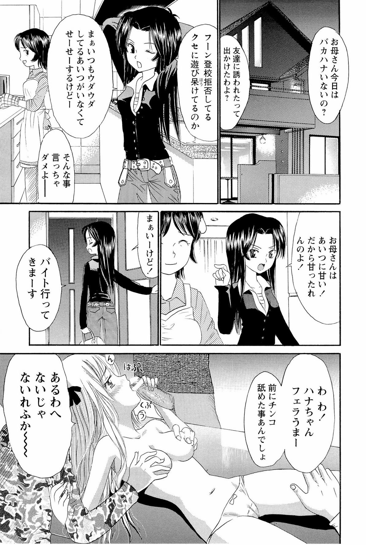 [おがわ甘藍] あねいもぉと