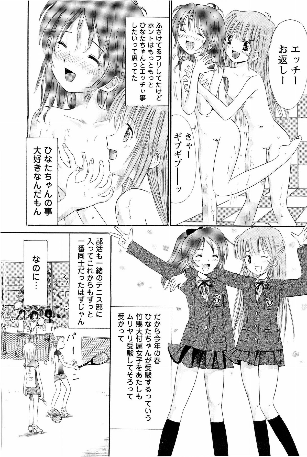 [おがわ甘藍] あねいもぉと