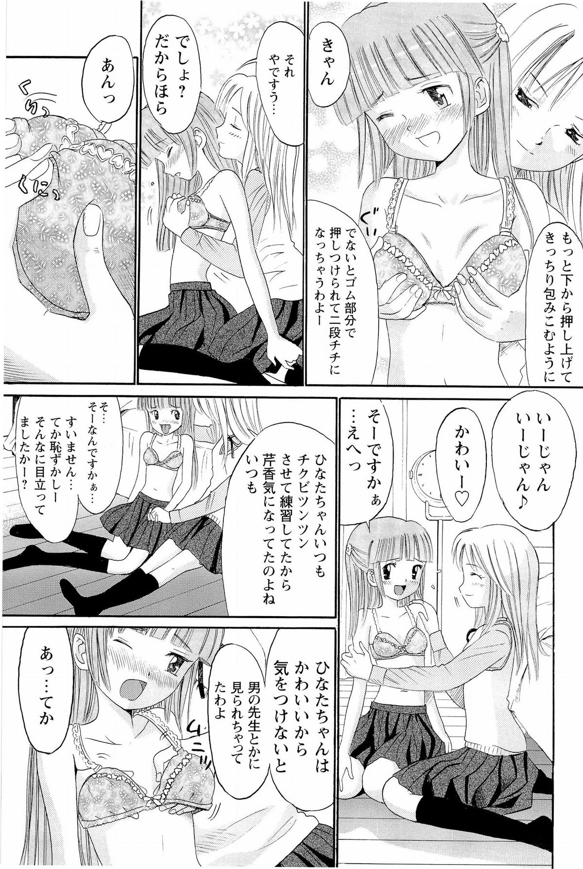 [おがわ甘藍] あねいもぉと