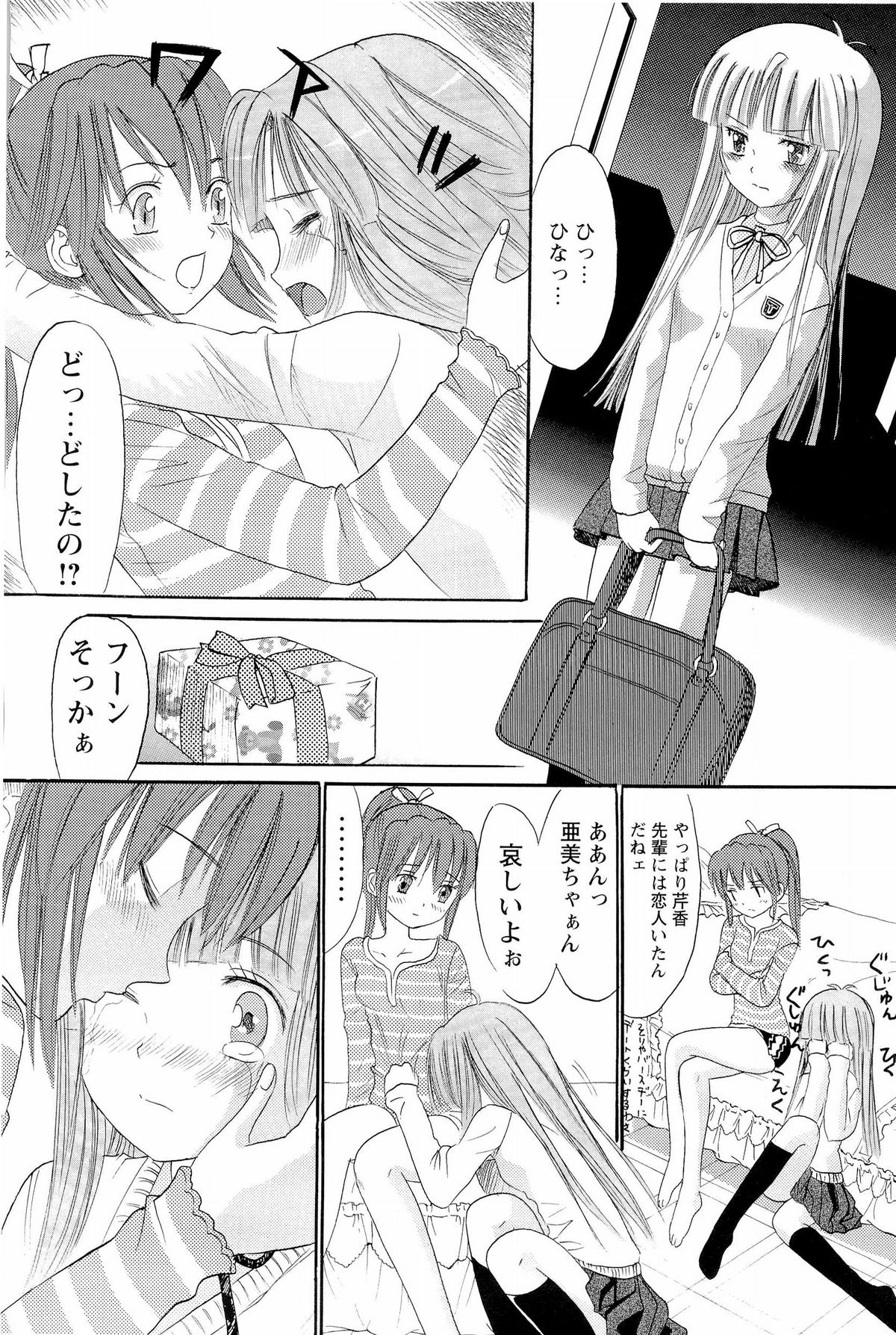 [おがわ甘藍] あねいもぉと