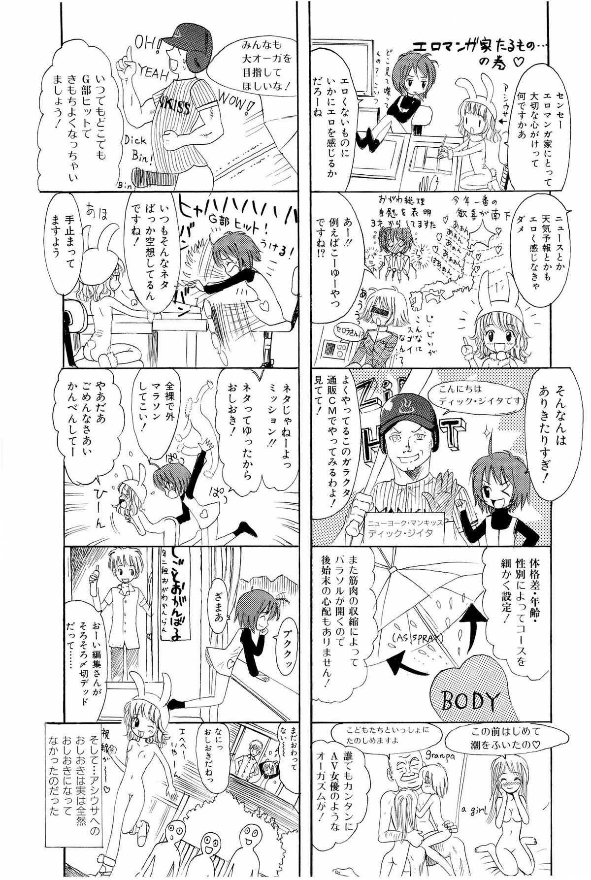 [おがわ甘藍] あねいもぉと