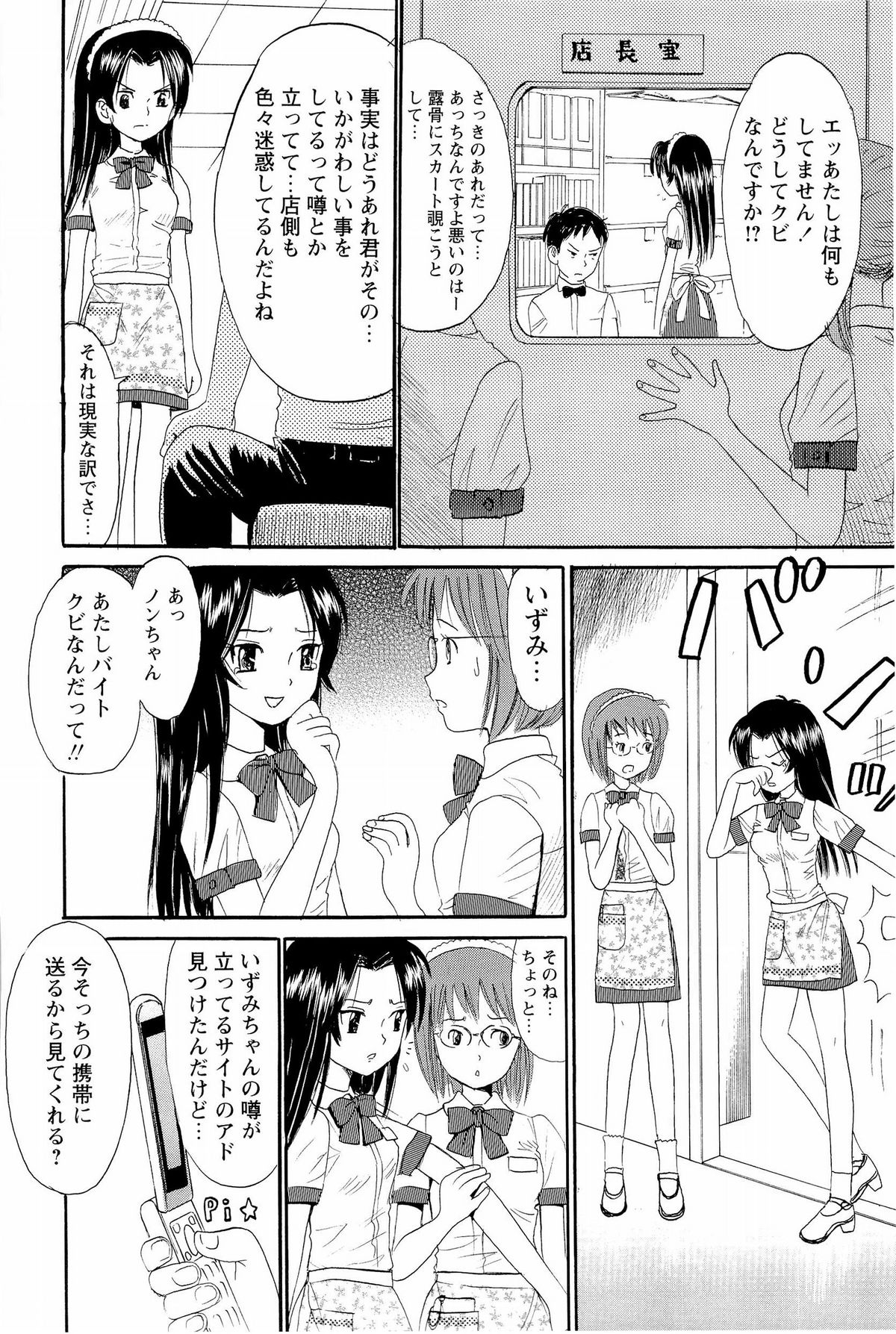 [おがわ甘藍] あねいもぉと