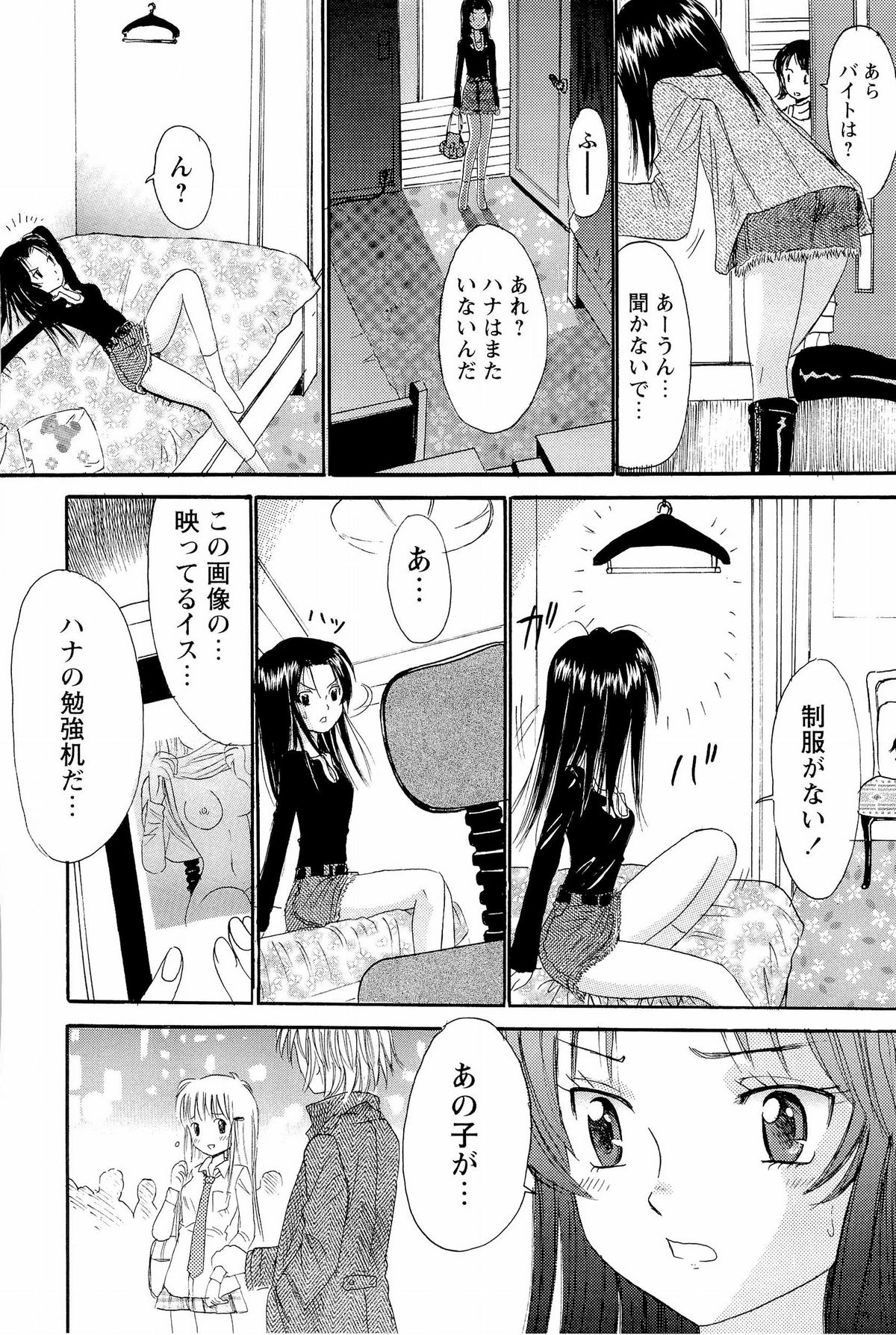 [おがわ甘藍] あねいもぉと