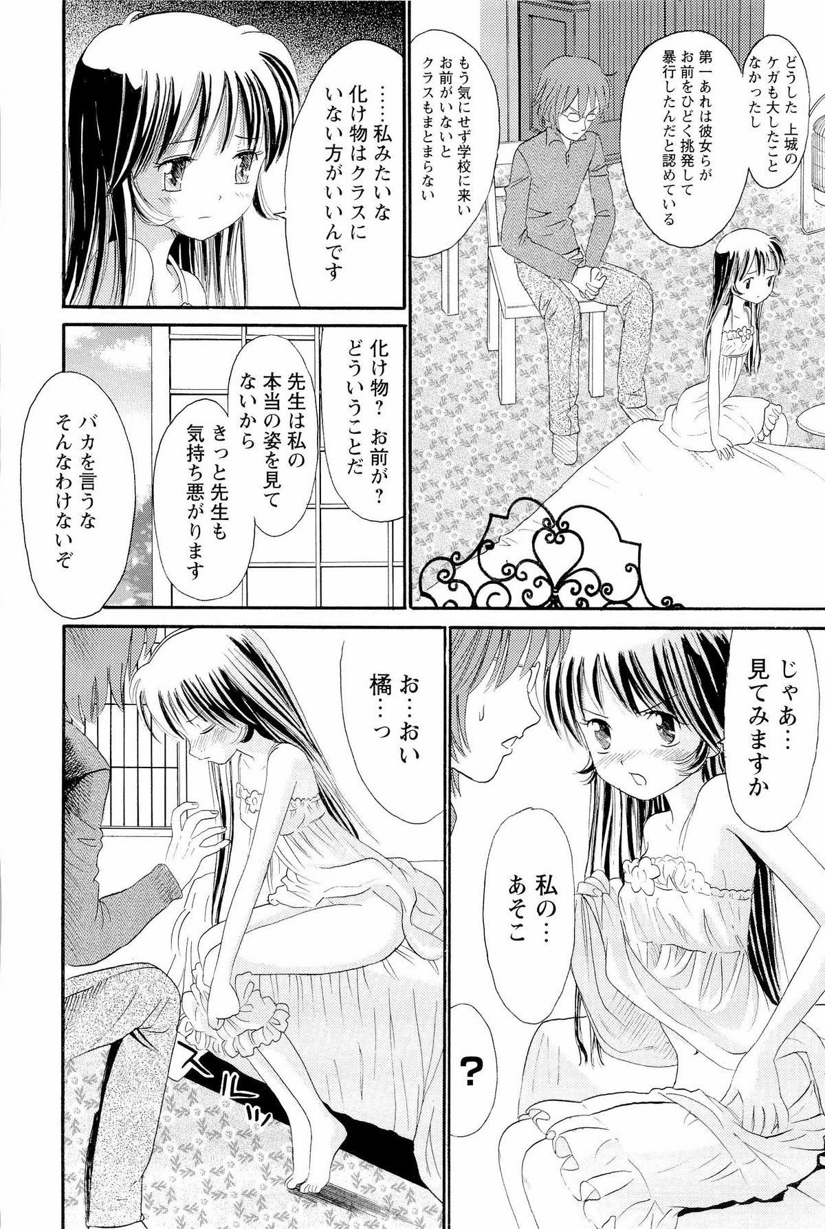 [おがわ甘藍] あねいもぉと