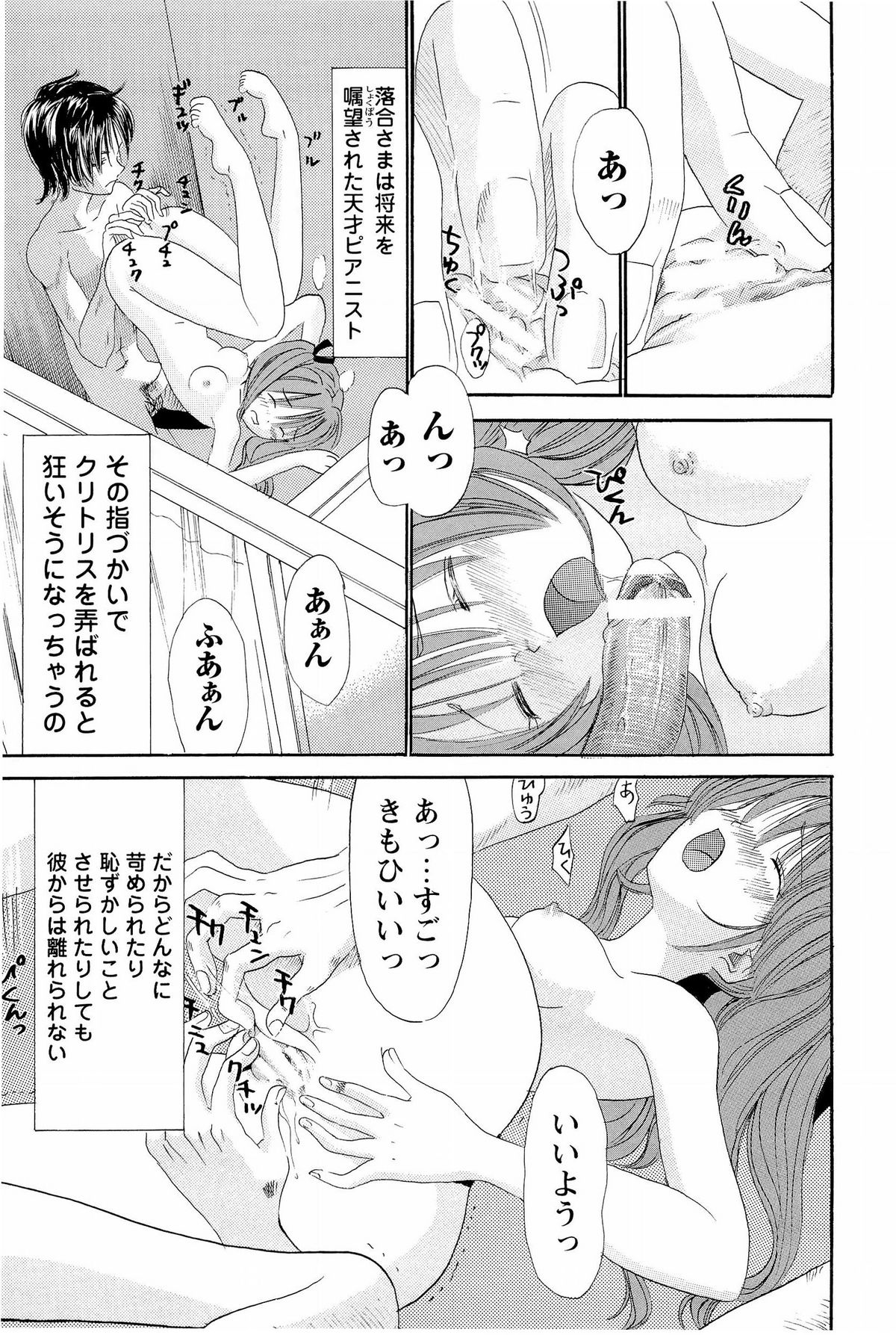 [おがわ甘藍] あねいもぉと