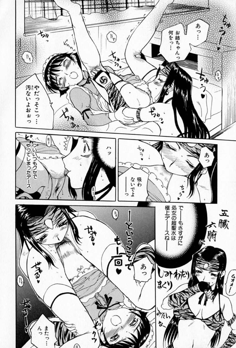 [草津てるにょ] ムーちゃんが来たよ