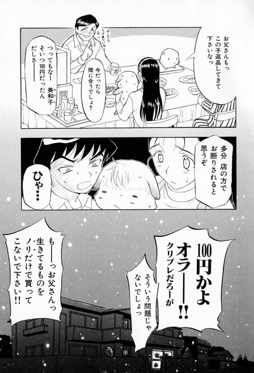 [草津てるにょ] ムーちゃんが来たよ