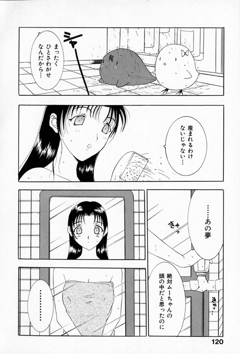 [草津てるにょ] ムーちゃんが来たよ