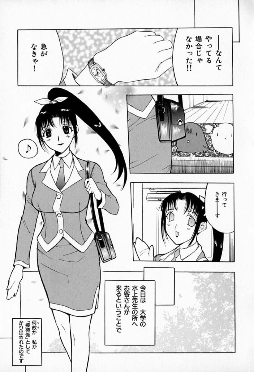 [草津てるにょ] ムーちゃんが来たよ