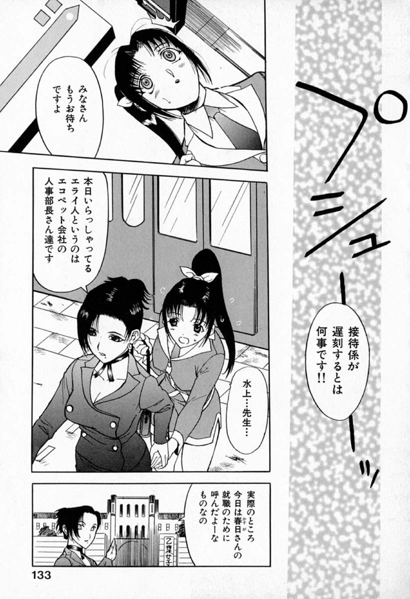 [草津てるにょ] ムーちゃんが来たよ