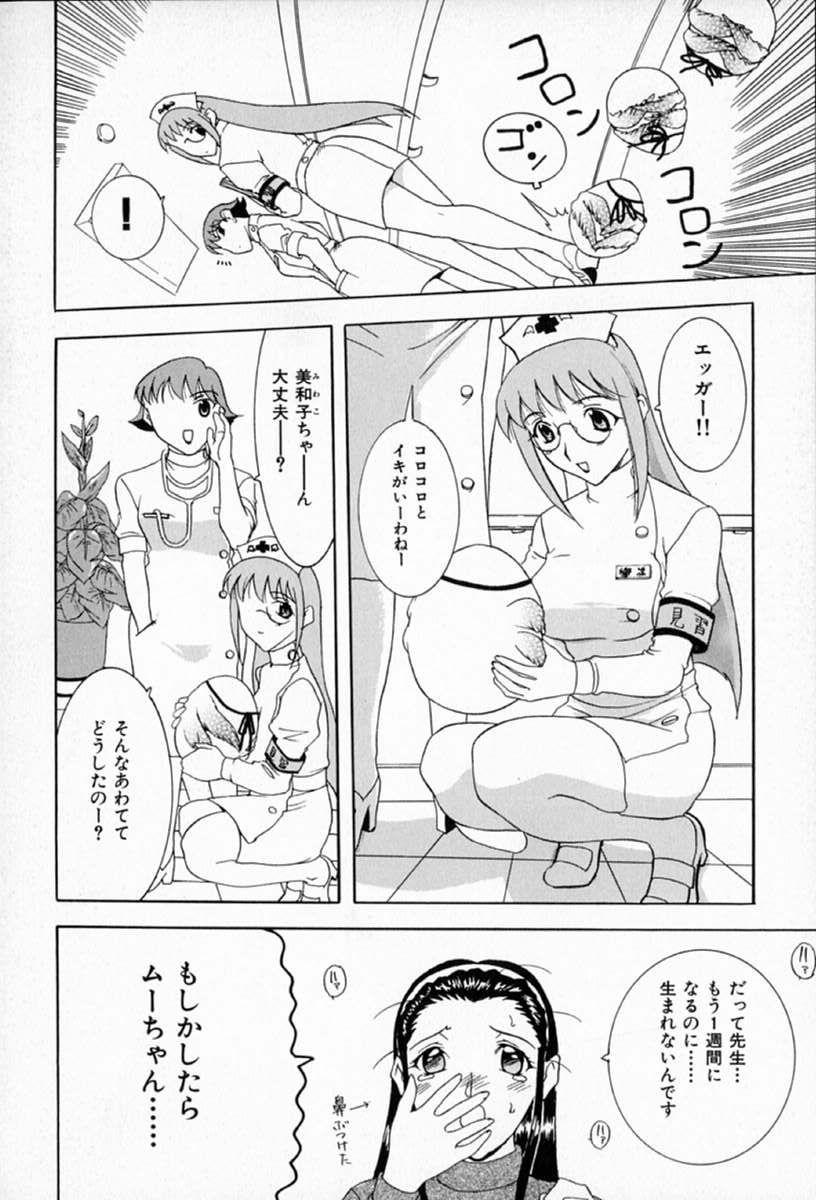 [草津てるにょ] ムーちゃんが来たよ