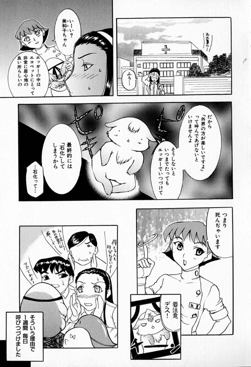 [草津てるにょ] ムーちゃんが来たよ