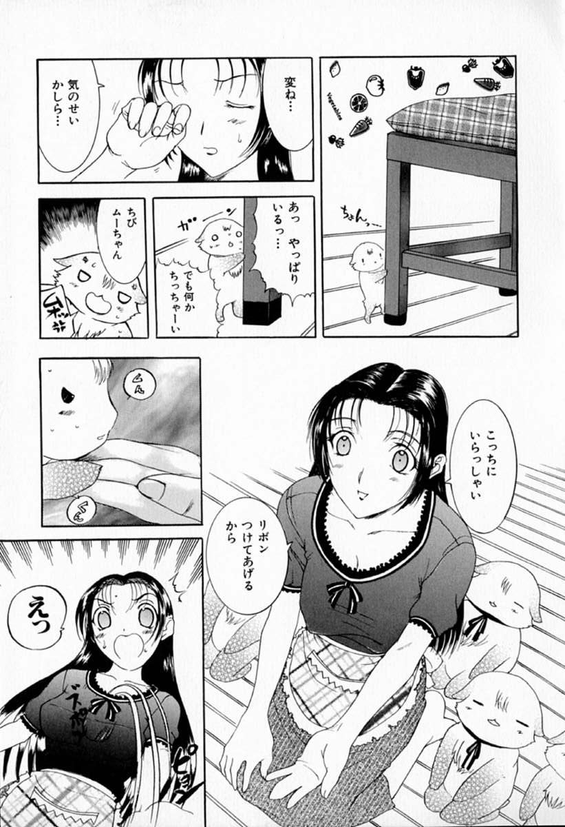 [草津てるにょ] ムーちゃんが来たよ