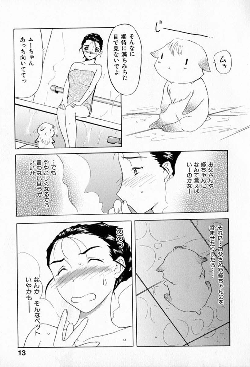 [草津てるにょ] ムーちゃんが来たよ