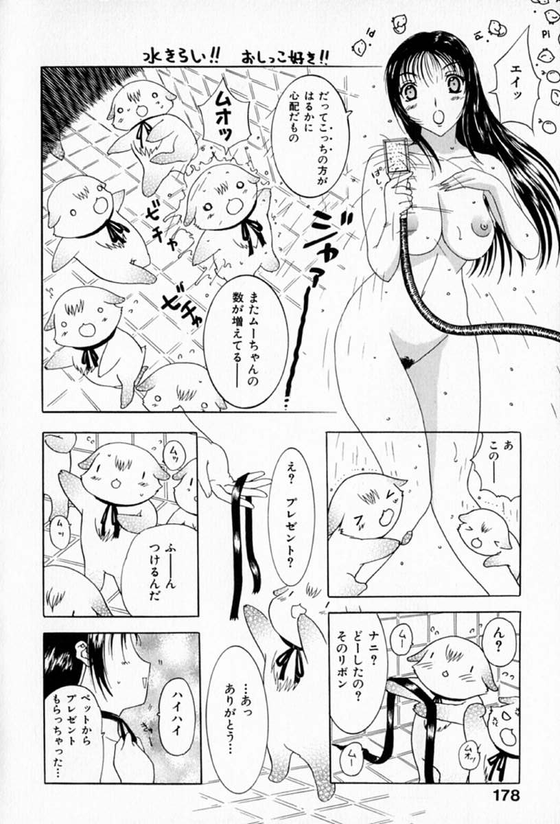 [草津てるにょ] ムーちゃんが来たよ