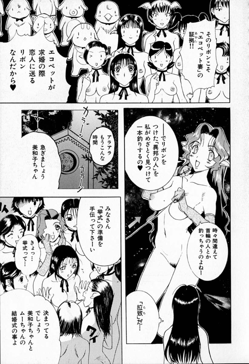 [草津てるにょ] ムーちゃんが来たよ