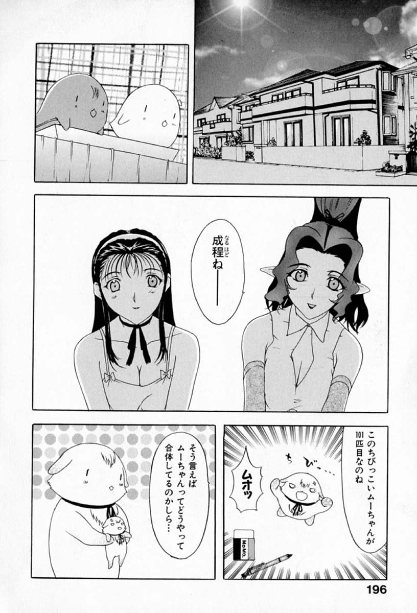 [草津てるにょ] ムーちゃんが来たよ