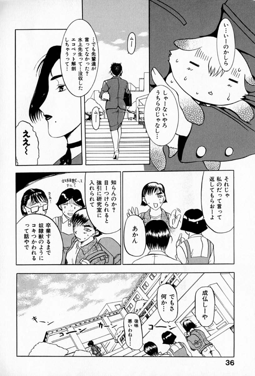 [草津てるにょ] ムーちゃんが来たよ