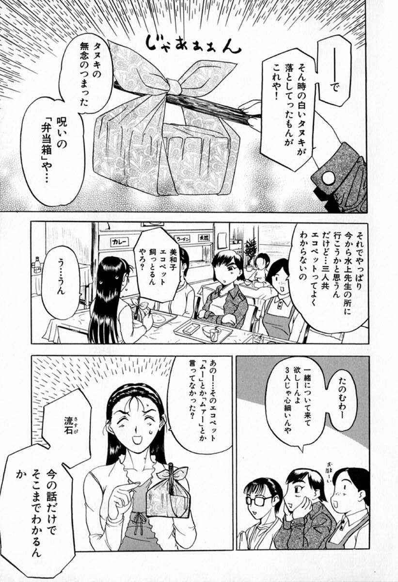 [草津てるにょ] ムーちゃんが来たよ