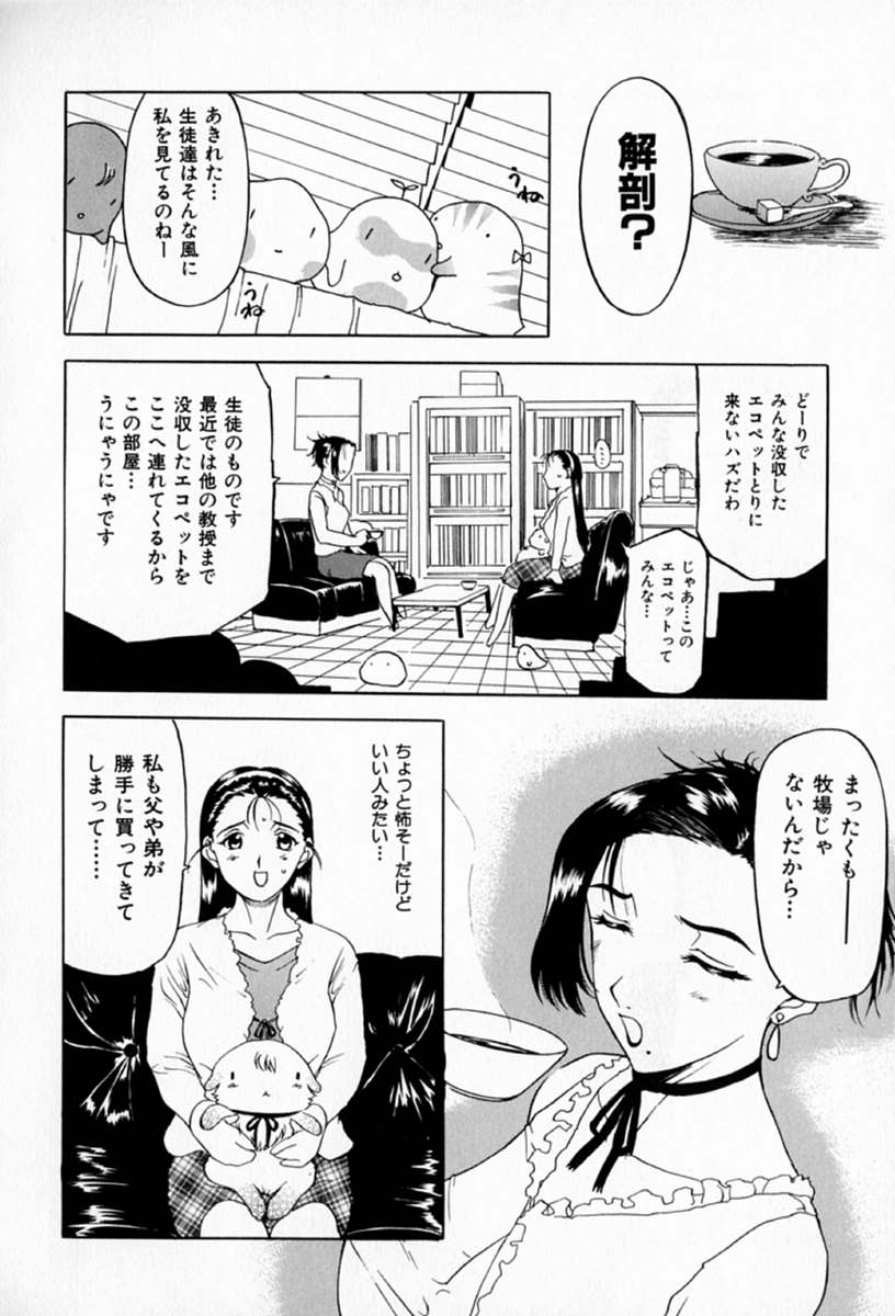 [草津てるにょ] ムーちゃんが来たよ