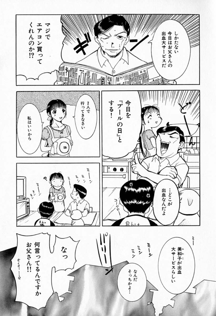 [草津てるにょ] ムーちゃんが来たよ