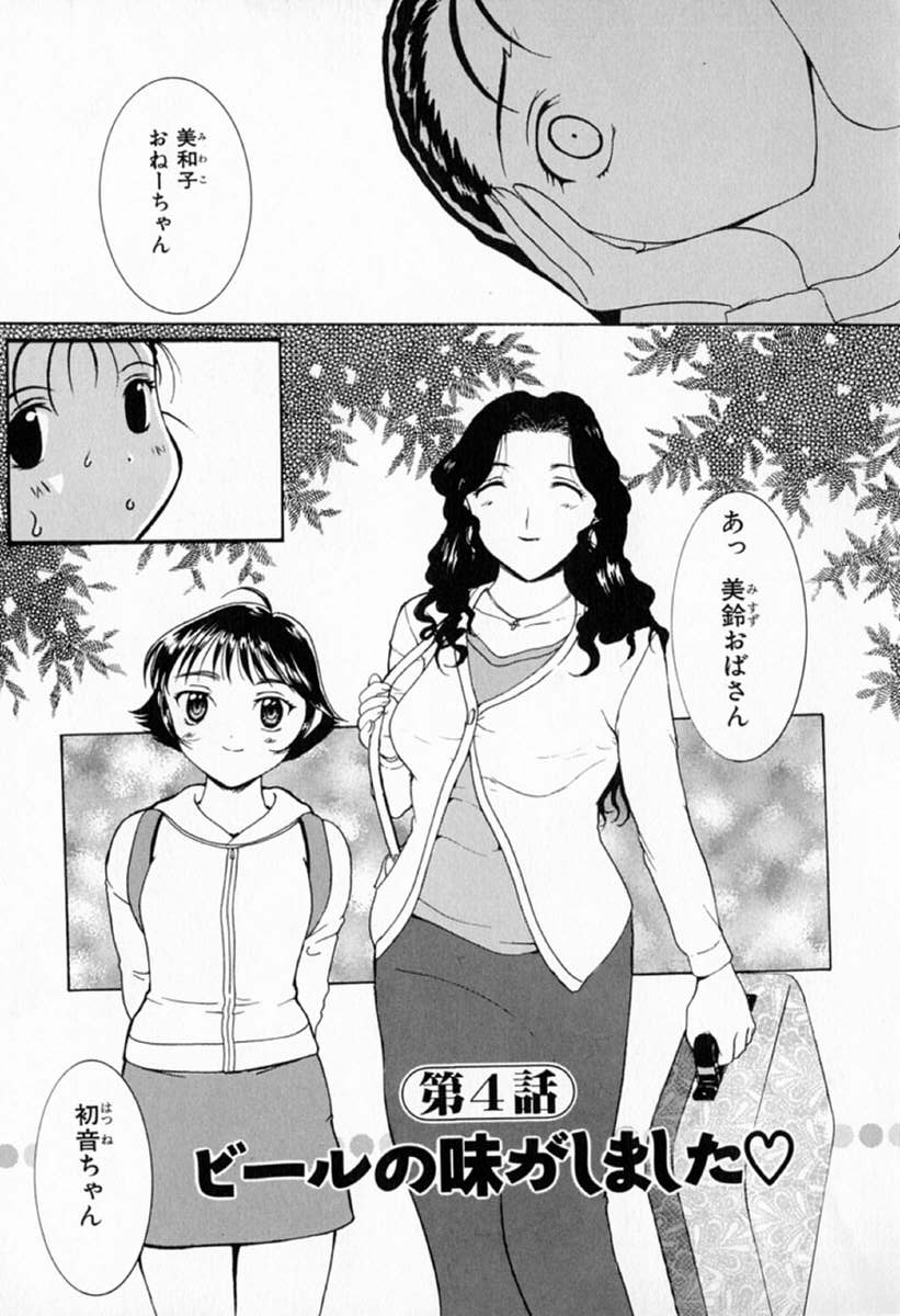 [草津てるにょ] ムーちゃんが来たよ