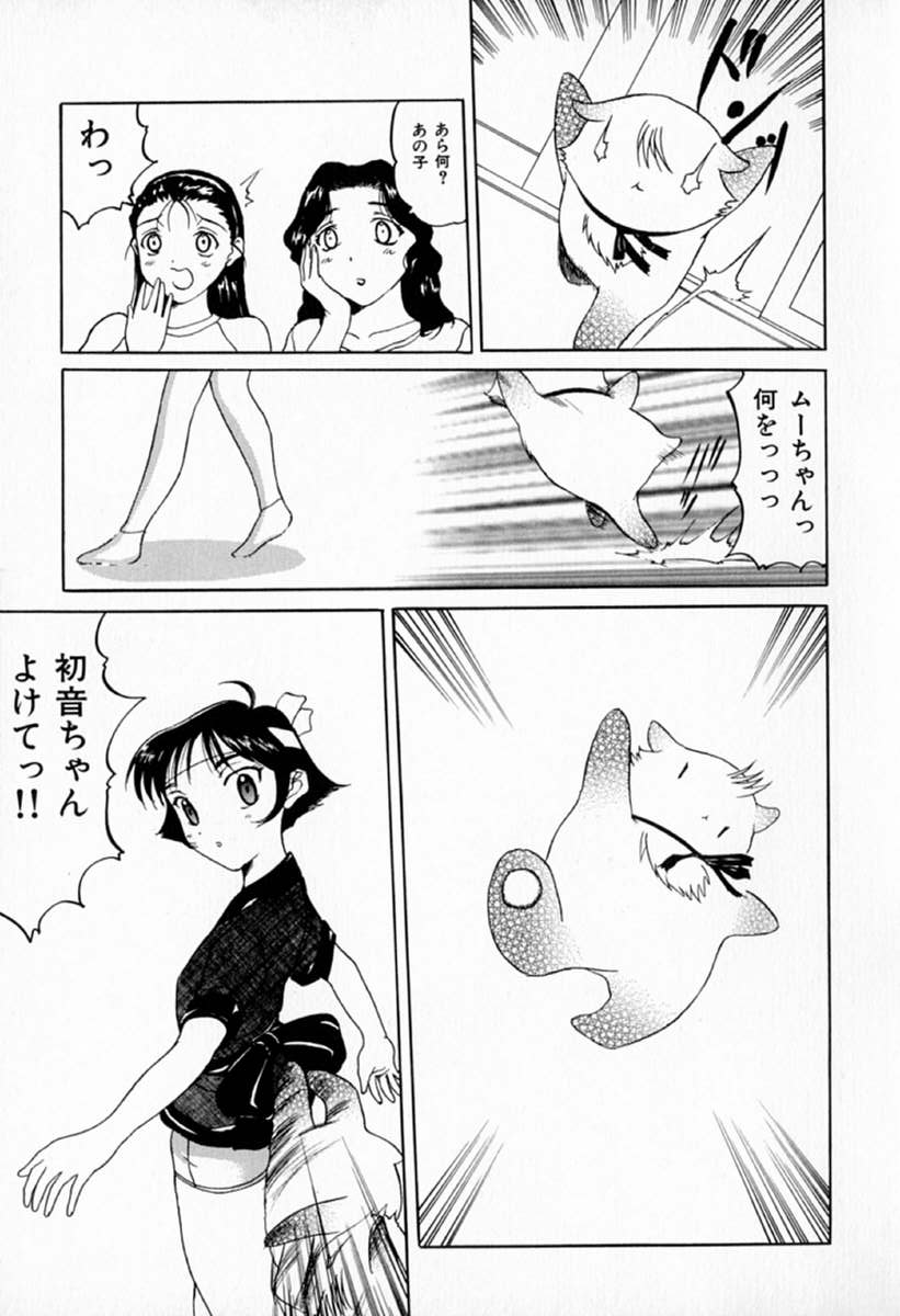 [草津てるにょ] ムーちゃんが来たよ